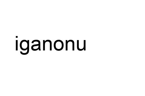iganonu