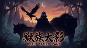 beast tamer anime kage
